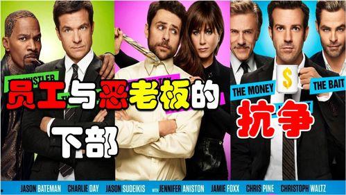 喜剧电影爆料大全最新版,笑料横飞,幕后秘闻大揭秘!